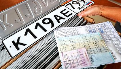 Регистрация автомобиля в ГИБДД
